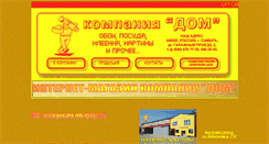 Desktop Screenshot of company-dom.ru