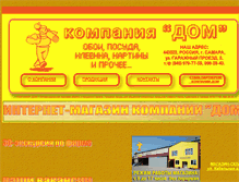 Tablet Screenshot of company-dom.ru